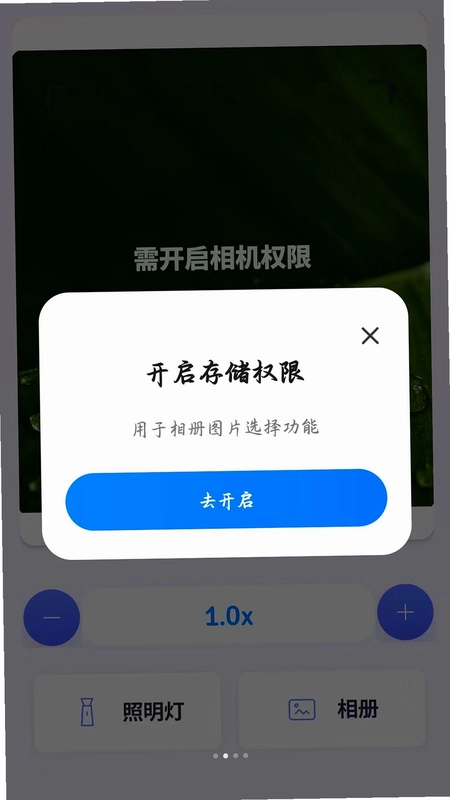 超高清晰放大镜预览图