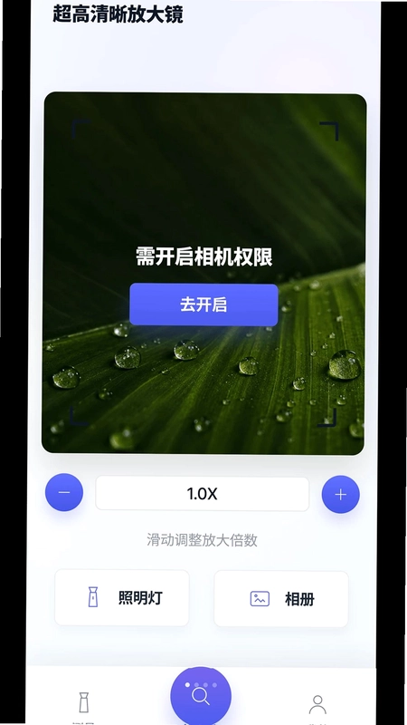 超高清晰放大镜预览图