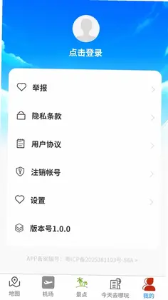 云帧实时路况导航预览图