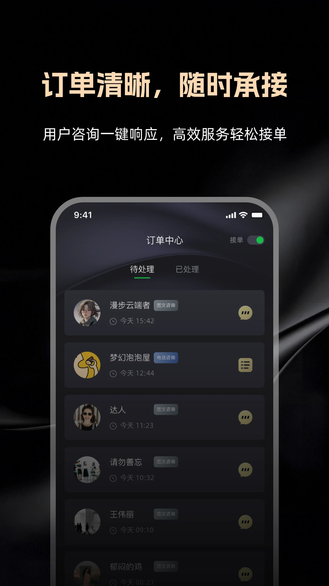 律律通律师版界面预览