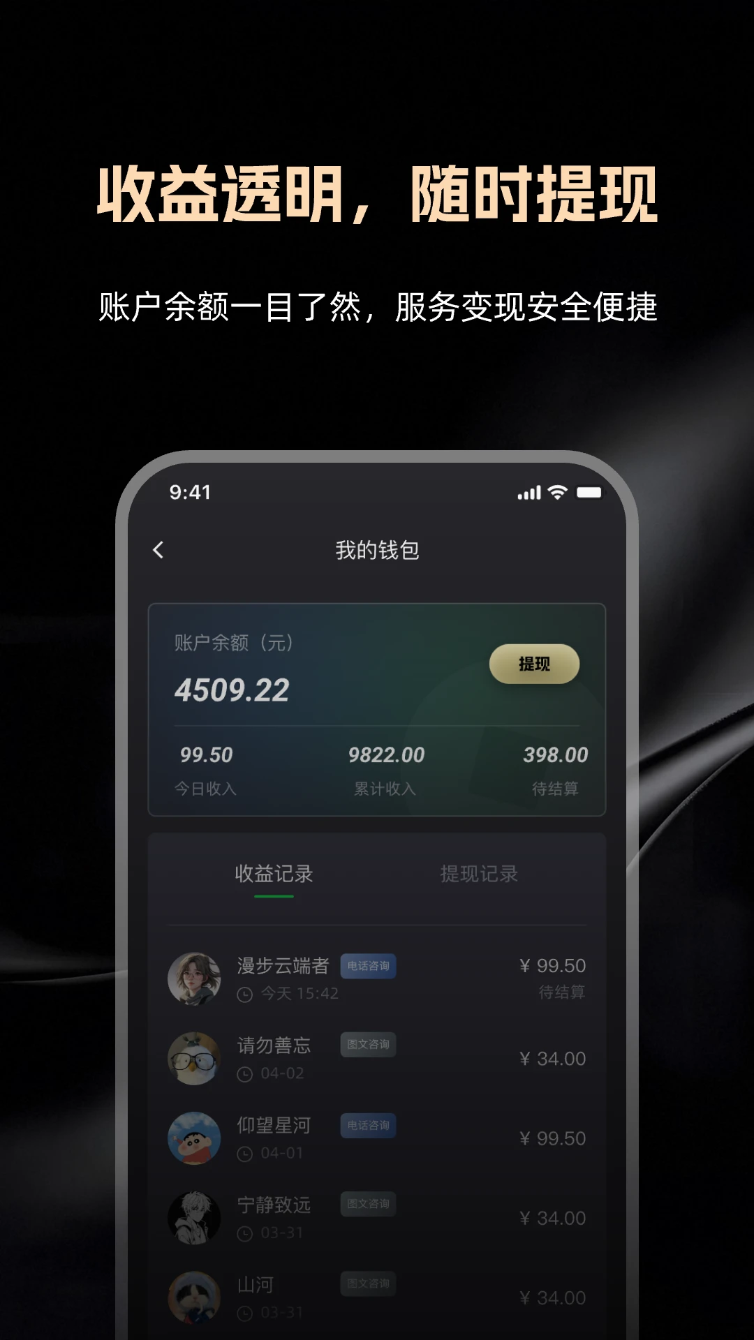 律律通律师版案源匹配