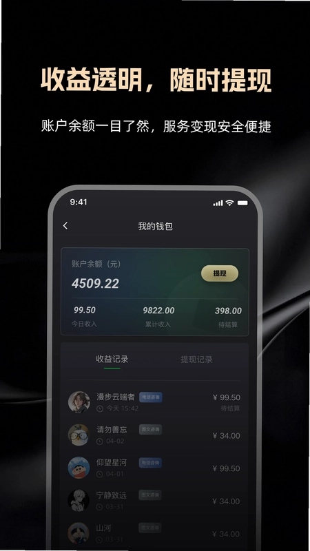 律律通律师版预览图