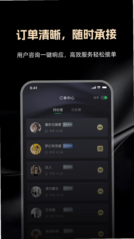 律律通律师版预览图