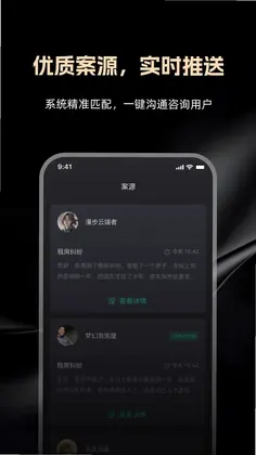 律律通律师版预览图