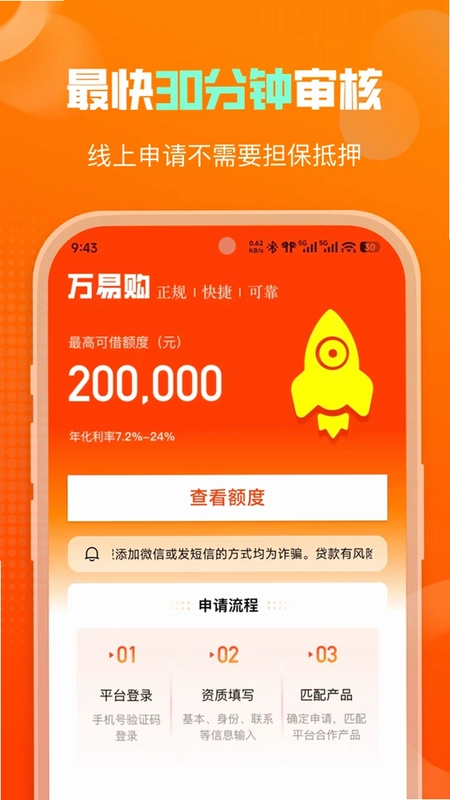 万易购预览图