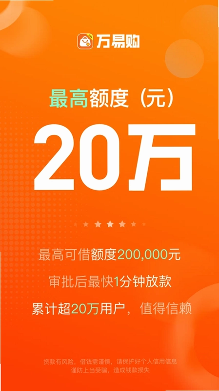 万易购预览图