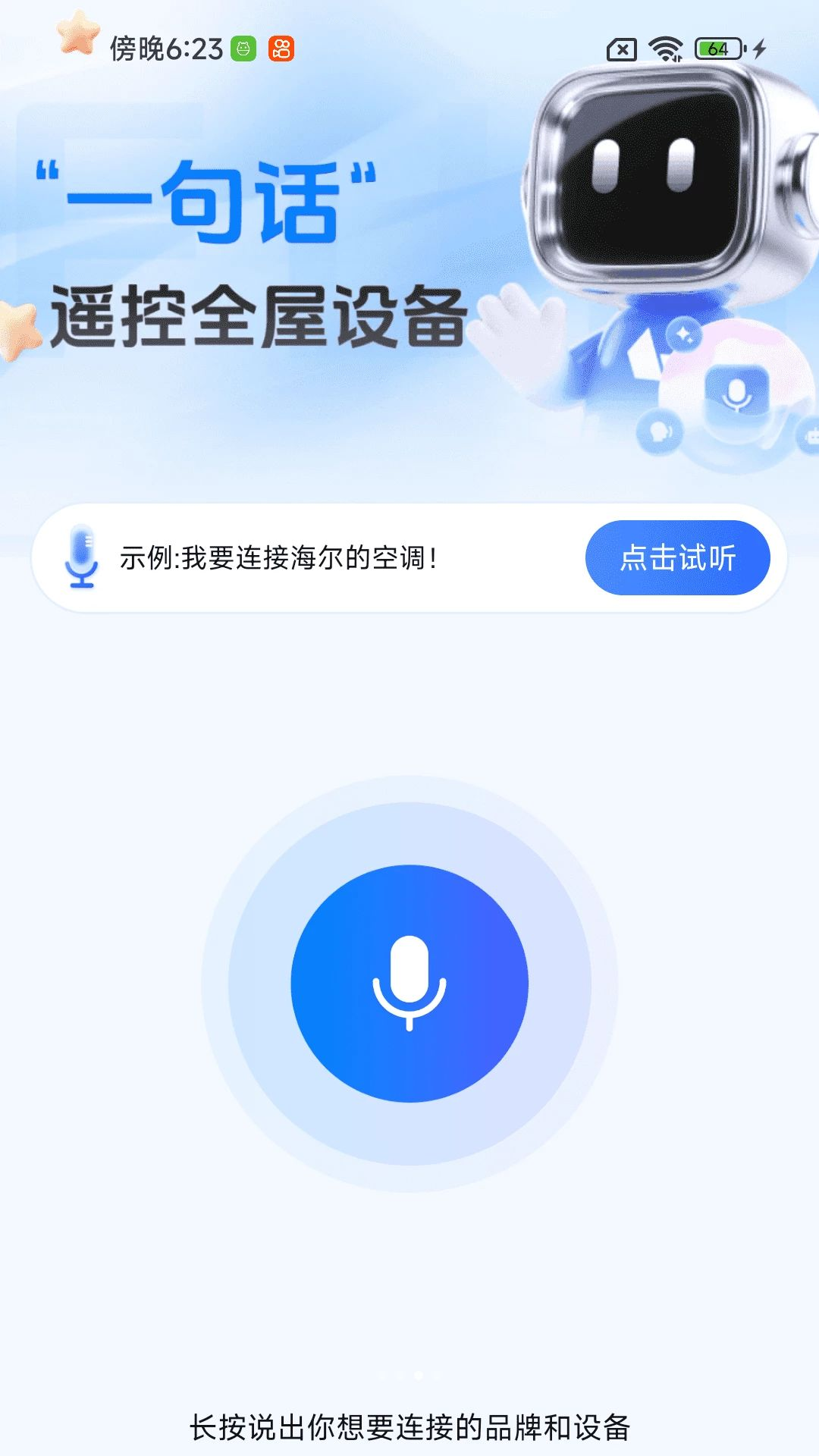 遥控器速配大全支持设备