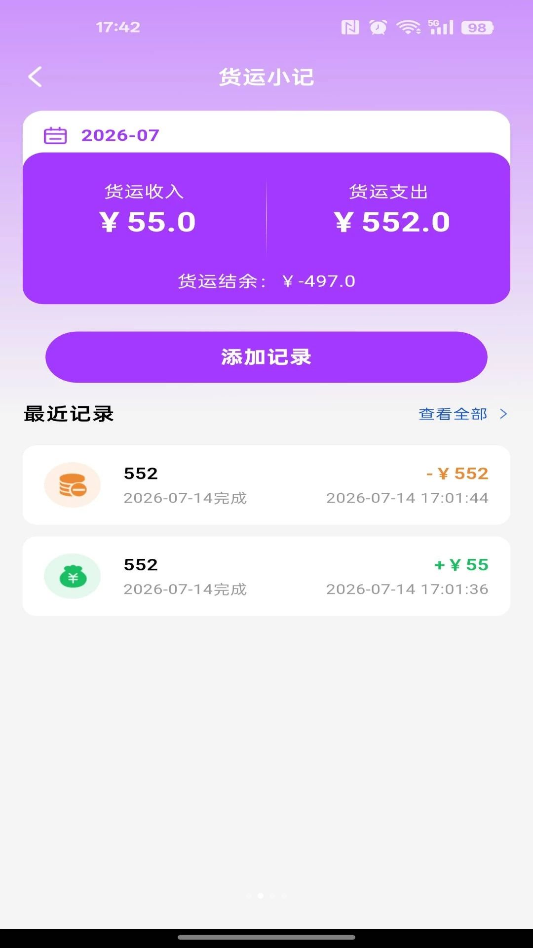 货车拉货货运截图2
