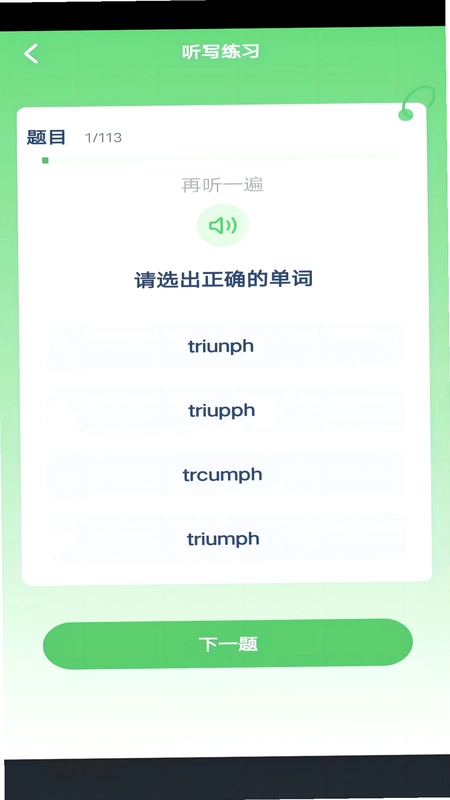 科普英语点读预览图