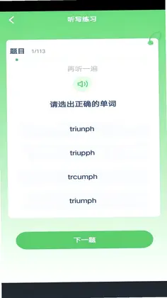 科普英语点读预览图