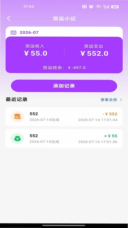 货车拉货货运预览图