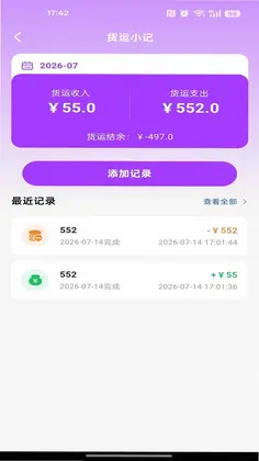货车拉货货运预览图