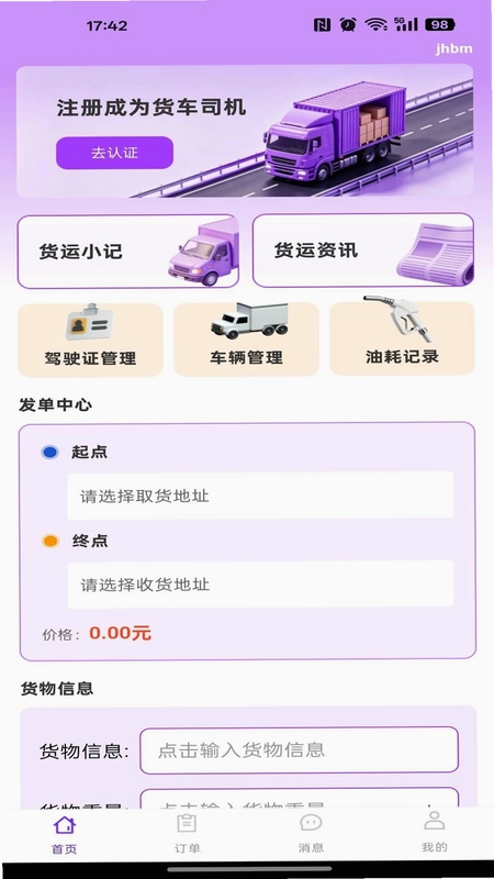 货车拉货货运预览图