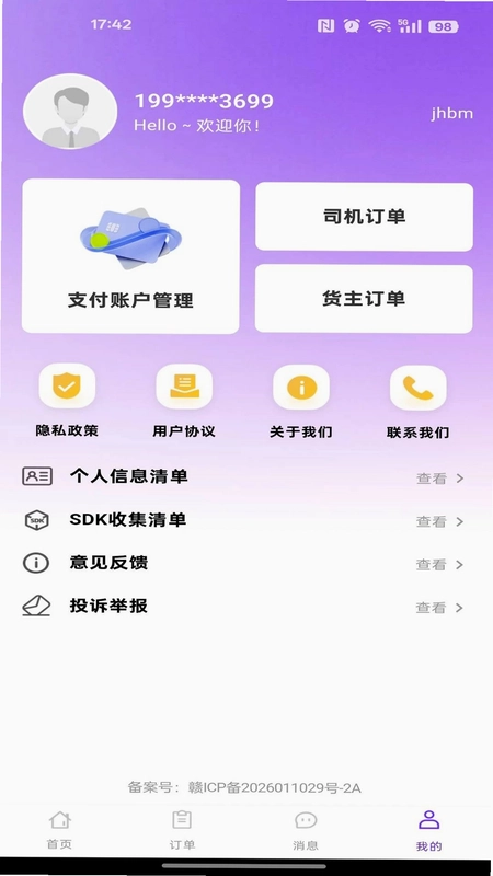 货车拉货货运预览图