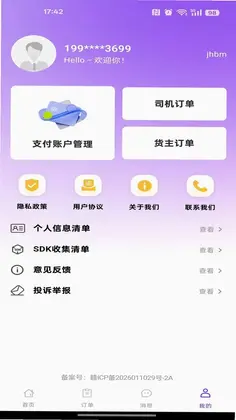 货车拉货货运预览图