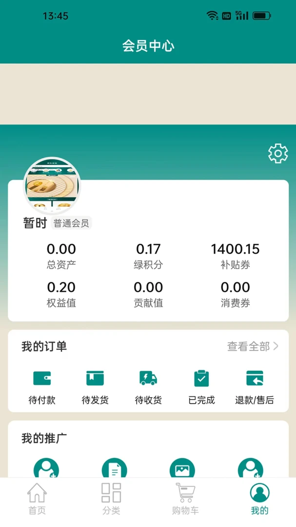 卓惟商城预览图
