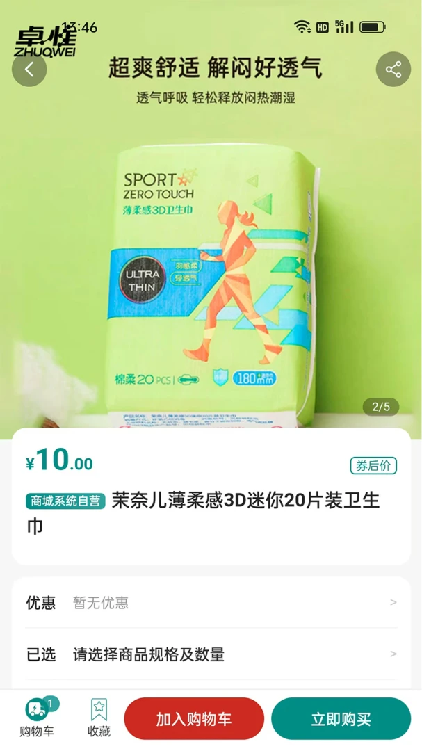 卓惟商城退款流程