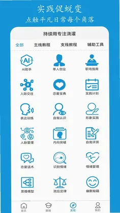 进梯软件预览图