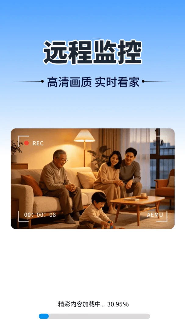 手机监控看家免费版远程监控