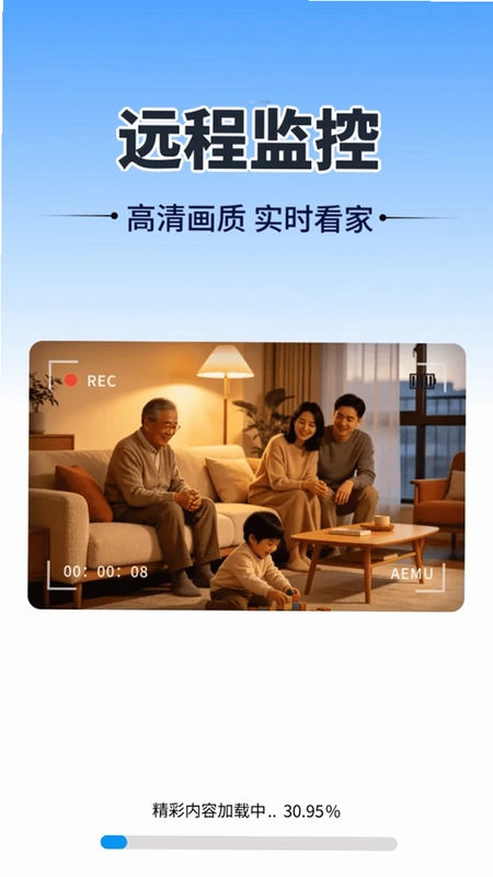 手机监控看家免费版预览图