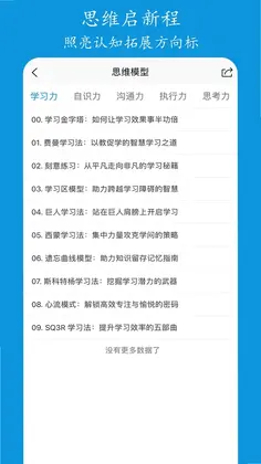 进梯软件预览图