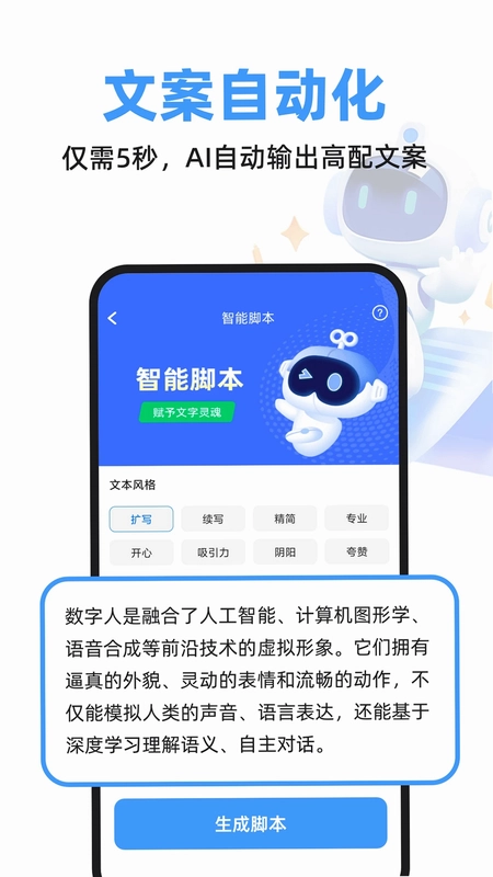 虚拟数字人最新版本预览图