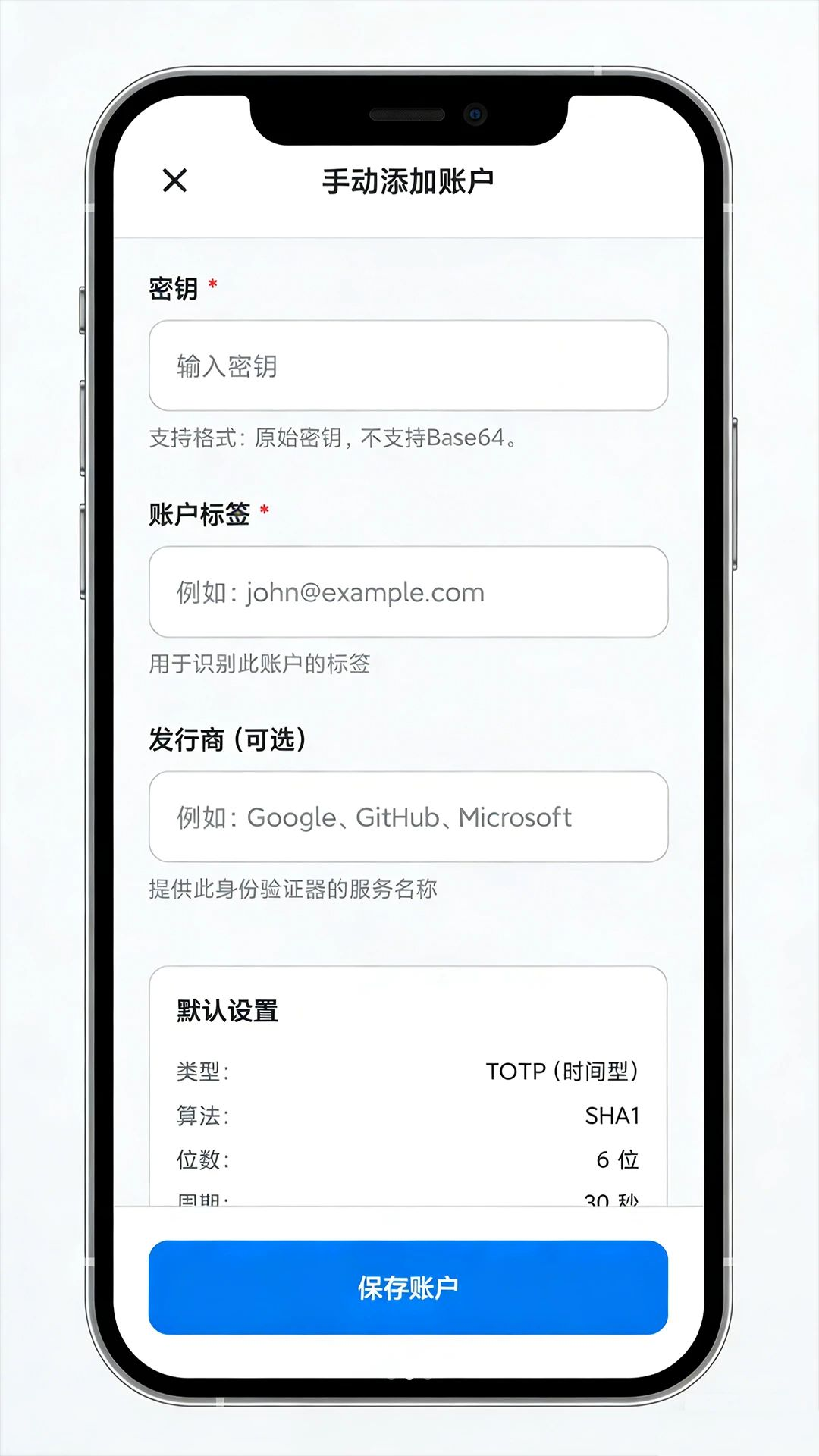 今寻身份验证器添加账号