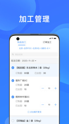 美菜卖家数据中心