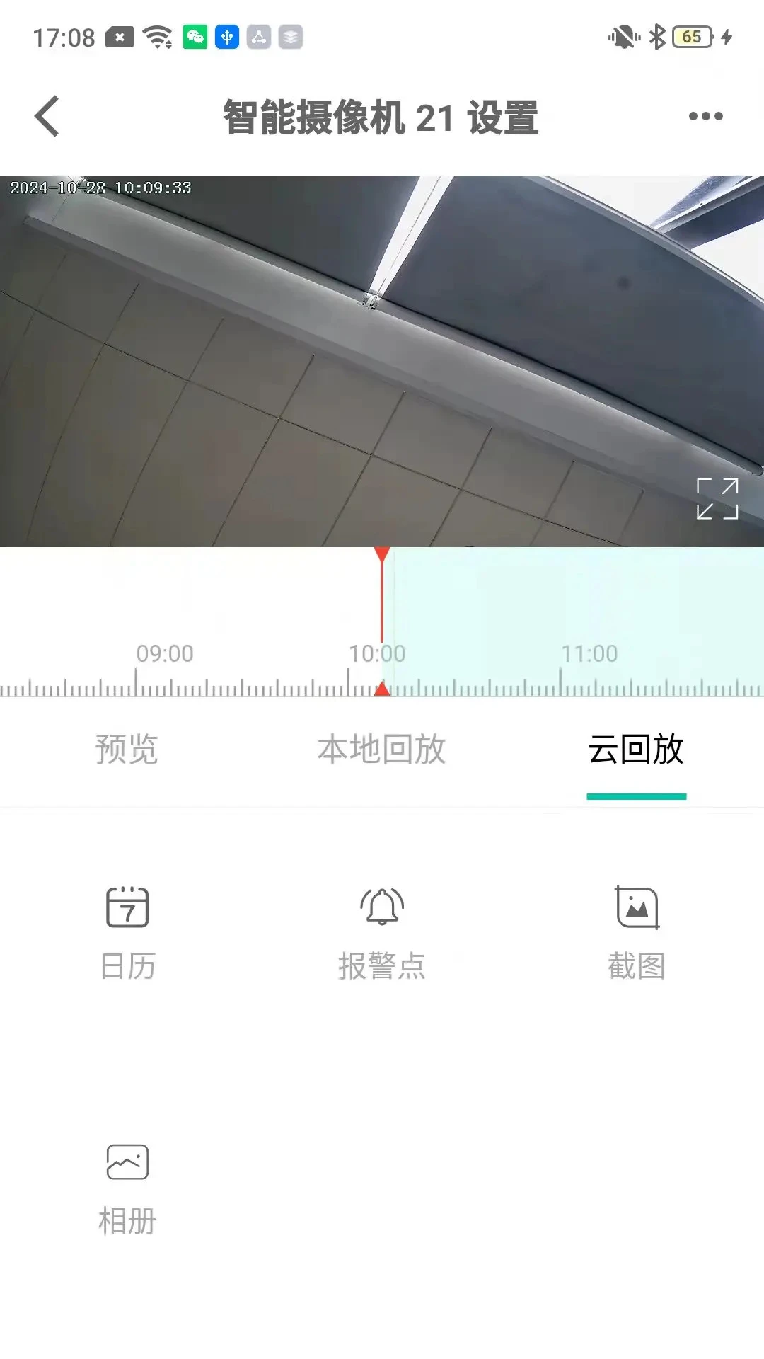 好视多多设备管理