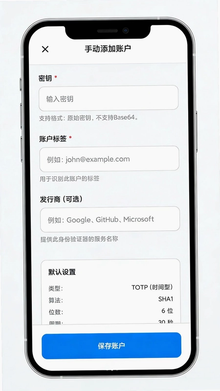 今寻身份验证器预览图