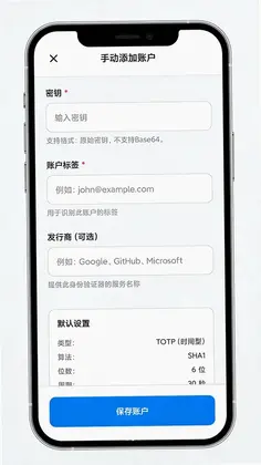 今寻身份验证器预览图