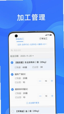 美菜卖家预览图