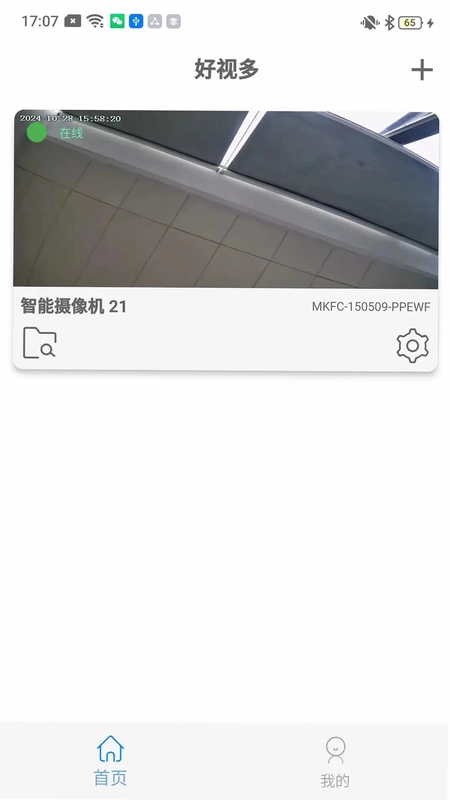 好视多预览图