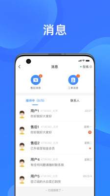 美菜卖家客服支持