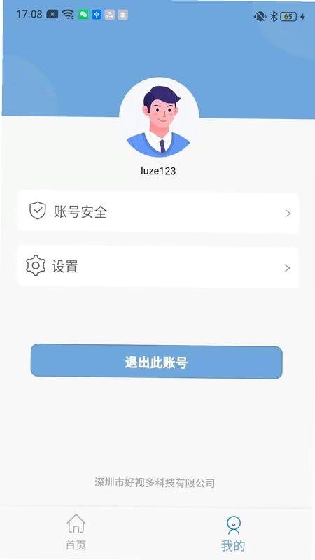 好视多预览图