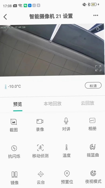 好视多预览图