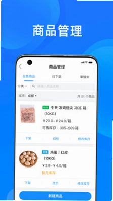 美菜卖家预览图