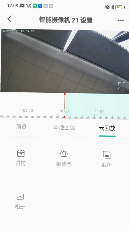 好视多预览图