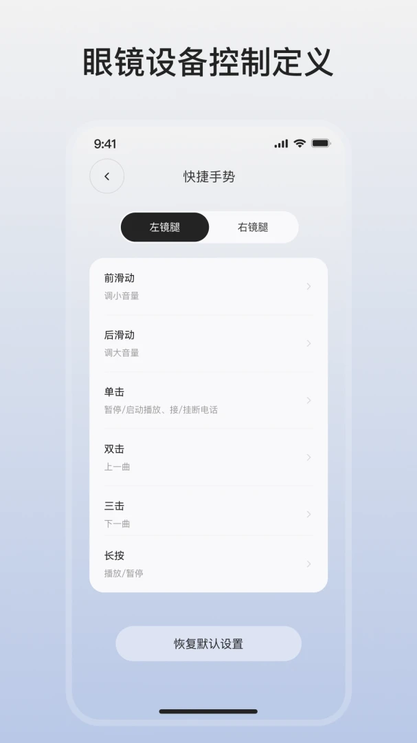 EverHarbour智能音频眼镜伴侣界面