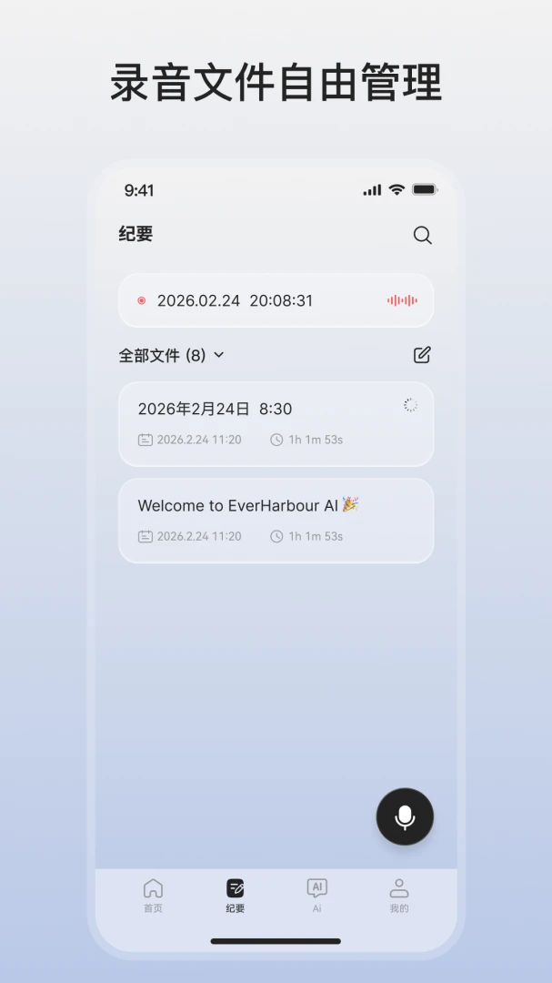 EverHarbour连接管理界面