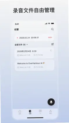 EverHarbour软件预览图