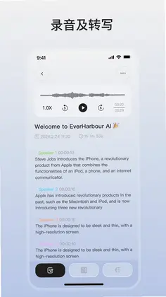 EverHarbour软件预览图