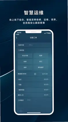 储能助手预览图
