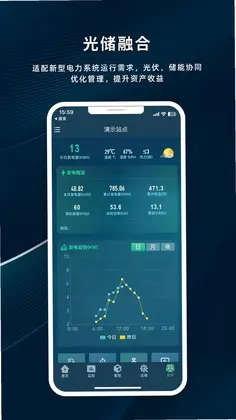 储能助手预览图