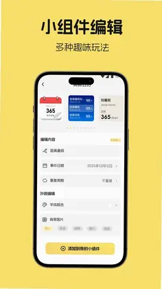 涂个小组件预览图