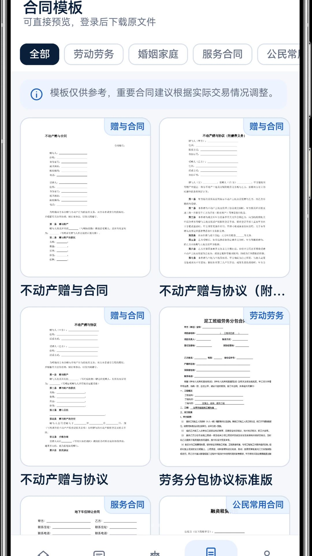 法星法律咨询律师详情