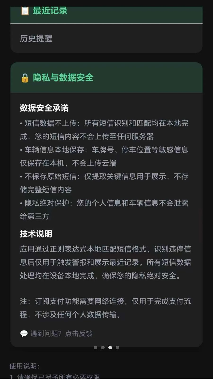 远程推送报警功能