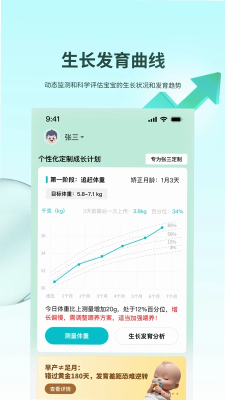 袋鼠照护预览图