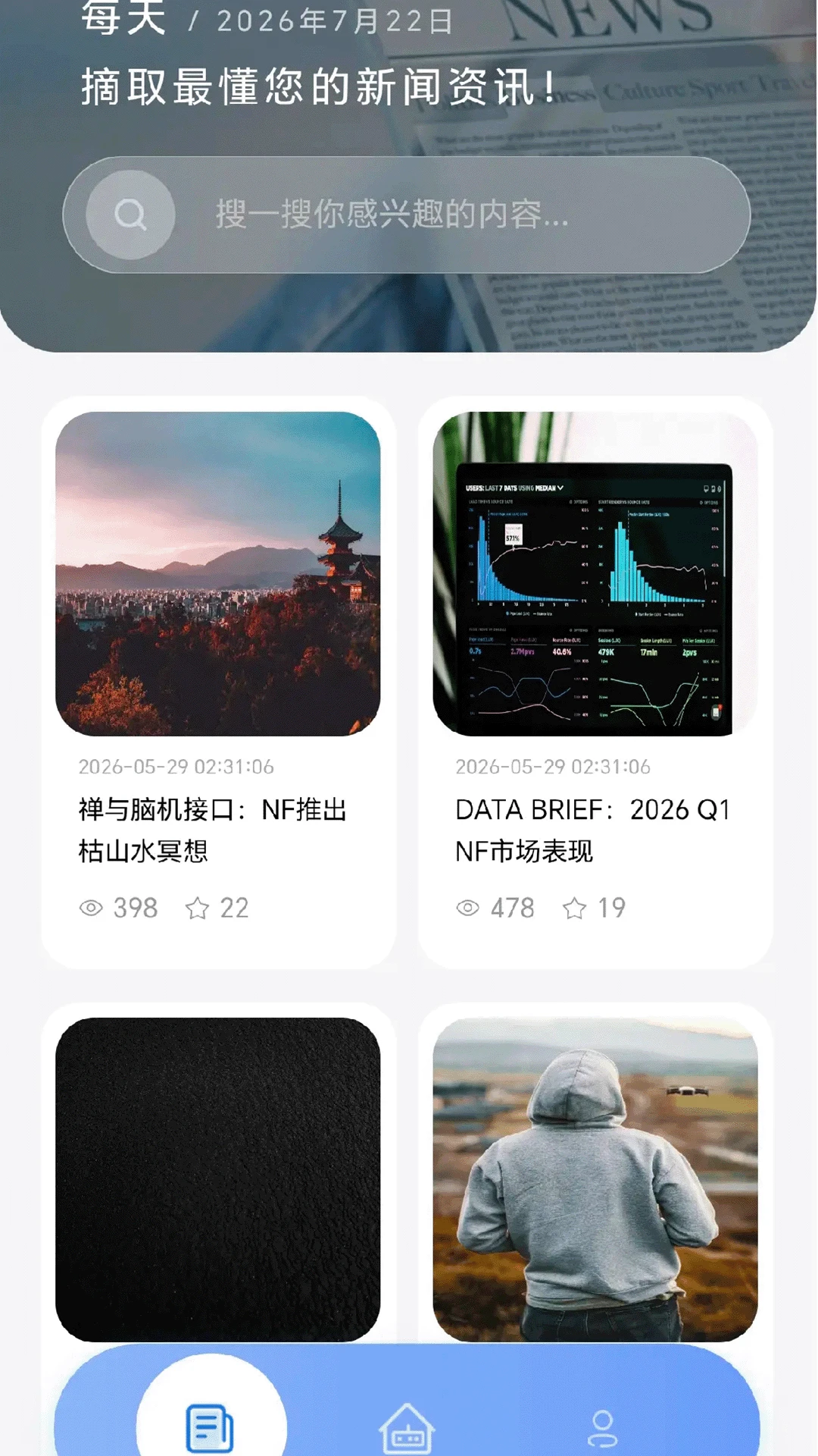 数据安全保护
