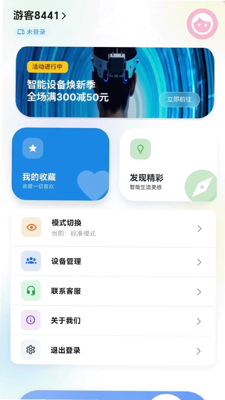 松果智脑预览图